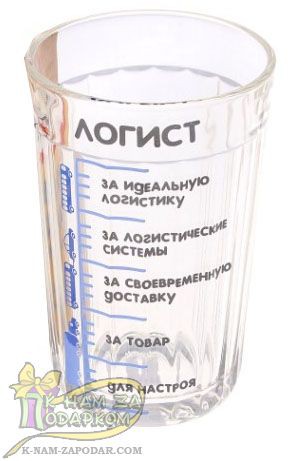 Поздравления женщине логисту Поздравления женщине логисту