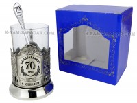 Набор для чая "Юбилейный 70 лет" гравировка, никелированный подстаканник (3 пр.): карт.коробка, стекл. стакан, ложка