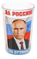 Стакан граненый "За Россию, за Путина", 250 мл