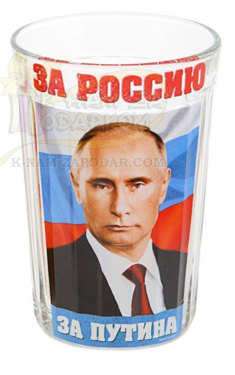 Стакан граненый "За Россию, за Путина", 250 мл