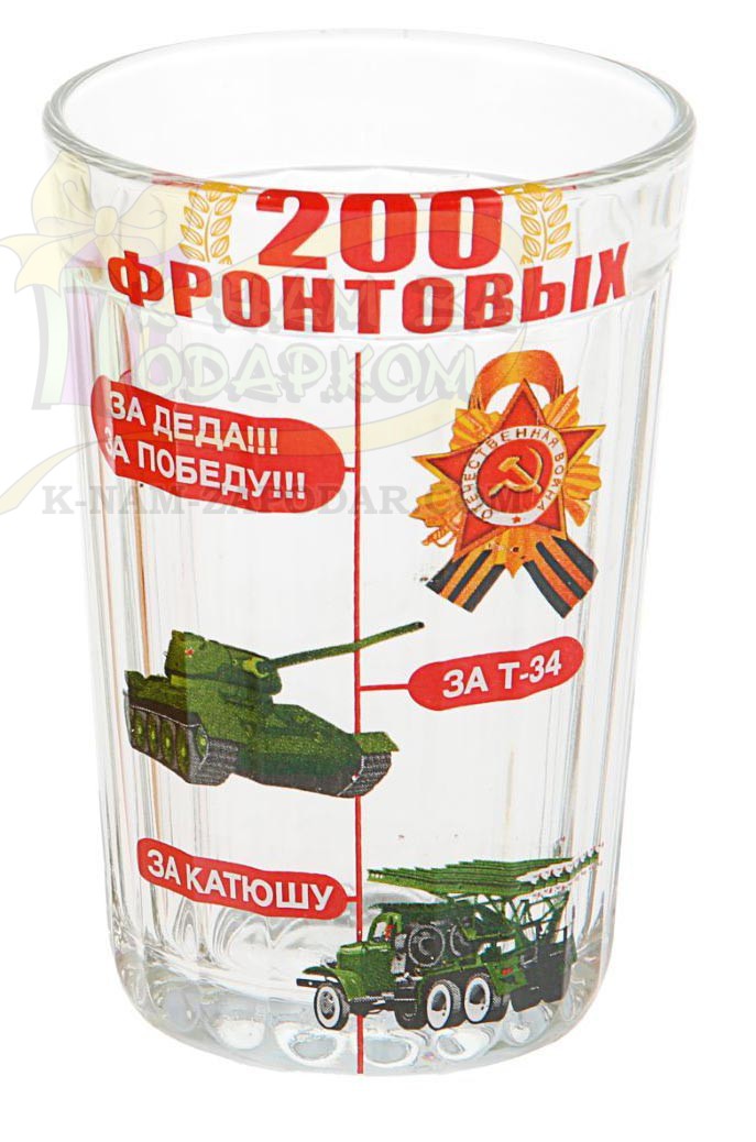 Граненый Стакан Купить