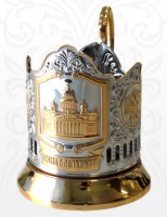 Подстаканник позолоченный Исаакиевский Собор (Санкт-Петербург)