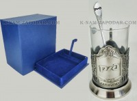 Подстаканник никелированный РЖД штамп новый лого в футляре стоя (набор для чая, стекл.стакан, ложка с гравировкой)