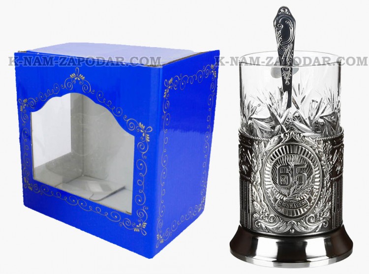Подстаканник никелированный 65 лет штамп (набор для чая, хрустальный стакан,ложка, упаковка)
